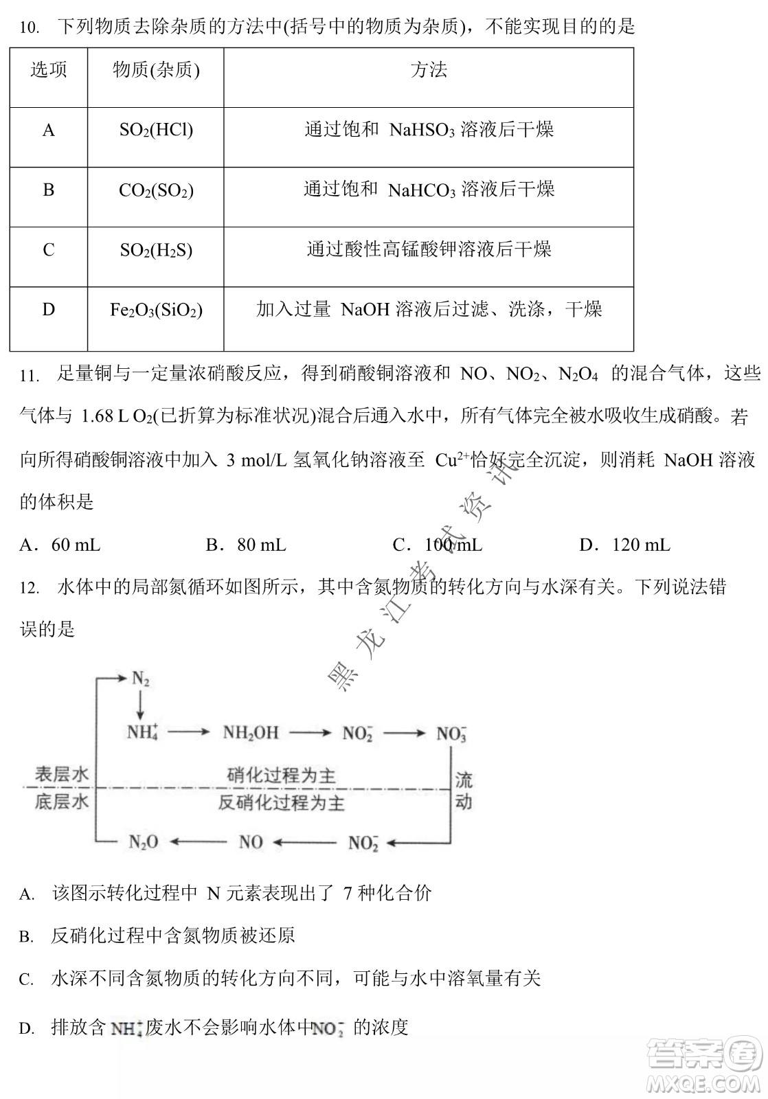 哈三中2021-2022學(xué)年度下學(xué)期高一學(xué)年第一次驗(yàn)收考試化學(xué)選考試卷及答案