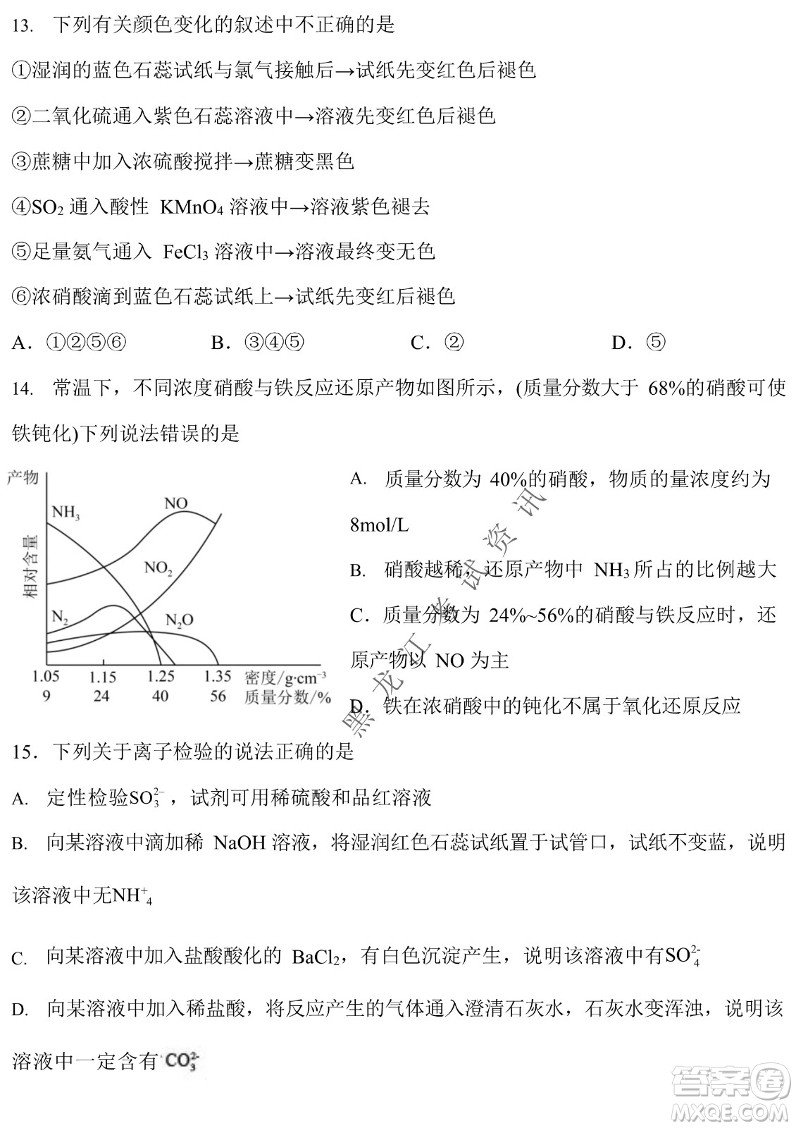 哈三中2021-2022學(xué)年度下學(xué)期高一學(xué)年第一次驗(yàn)收考試化學(xué)選考試卷及答案