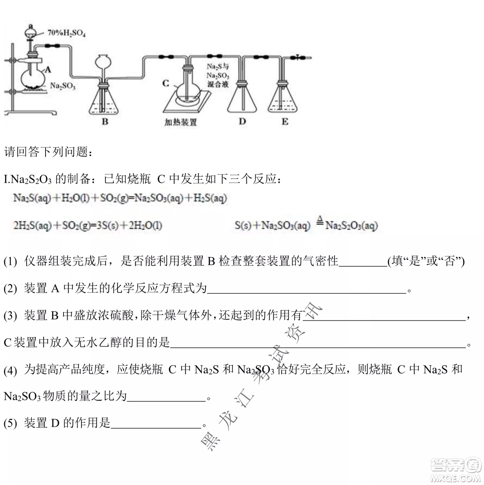 哈三中2021-2022學(xué)年度下學(xué)期高一學(xué)年第一次驗(yàn)收考試化學(xué)選考試卷及答案