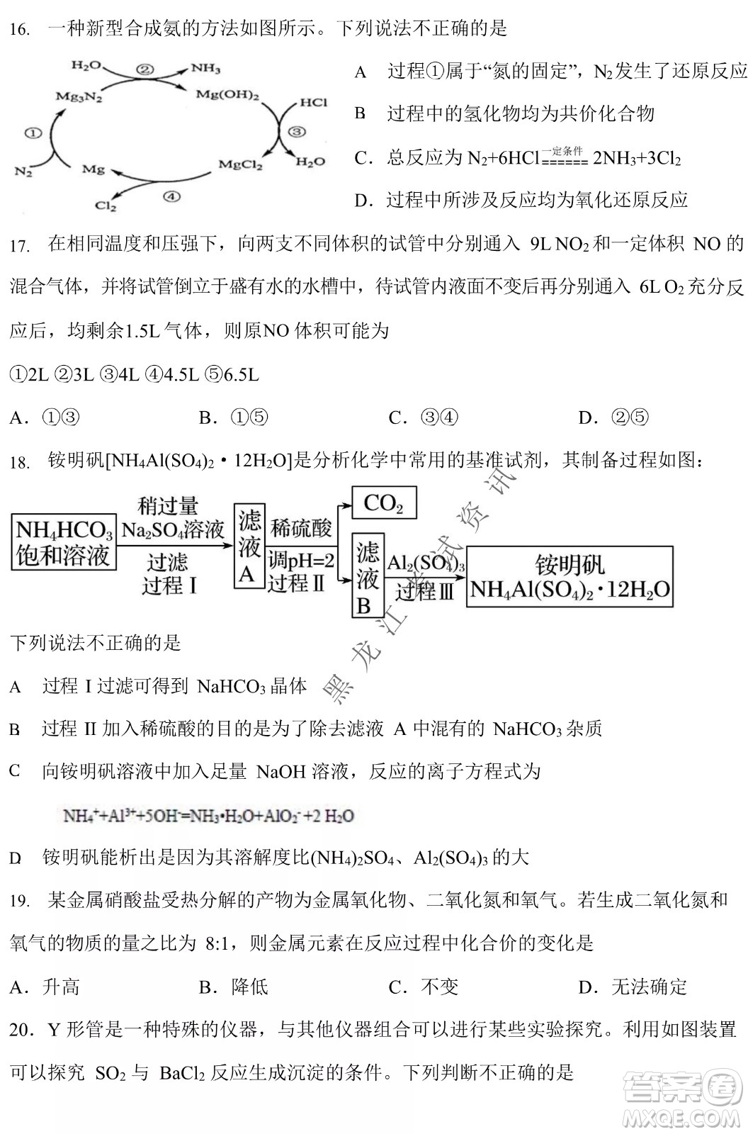 哈三中2021-2022學(xué)年度下學(xué)期高一學(xué)年第一次驗(yàn)收考試化學(xué)選考試卷及答案