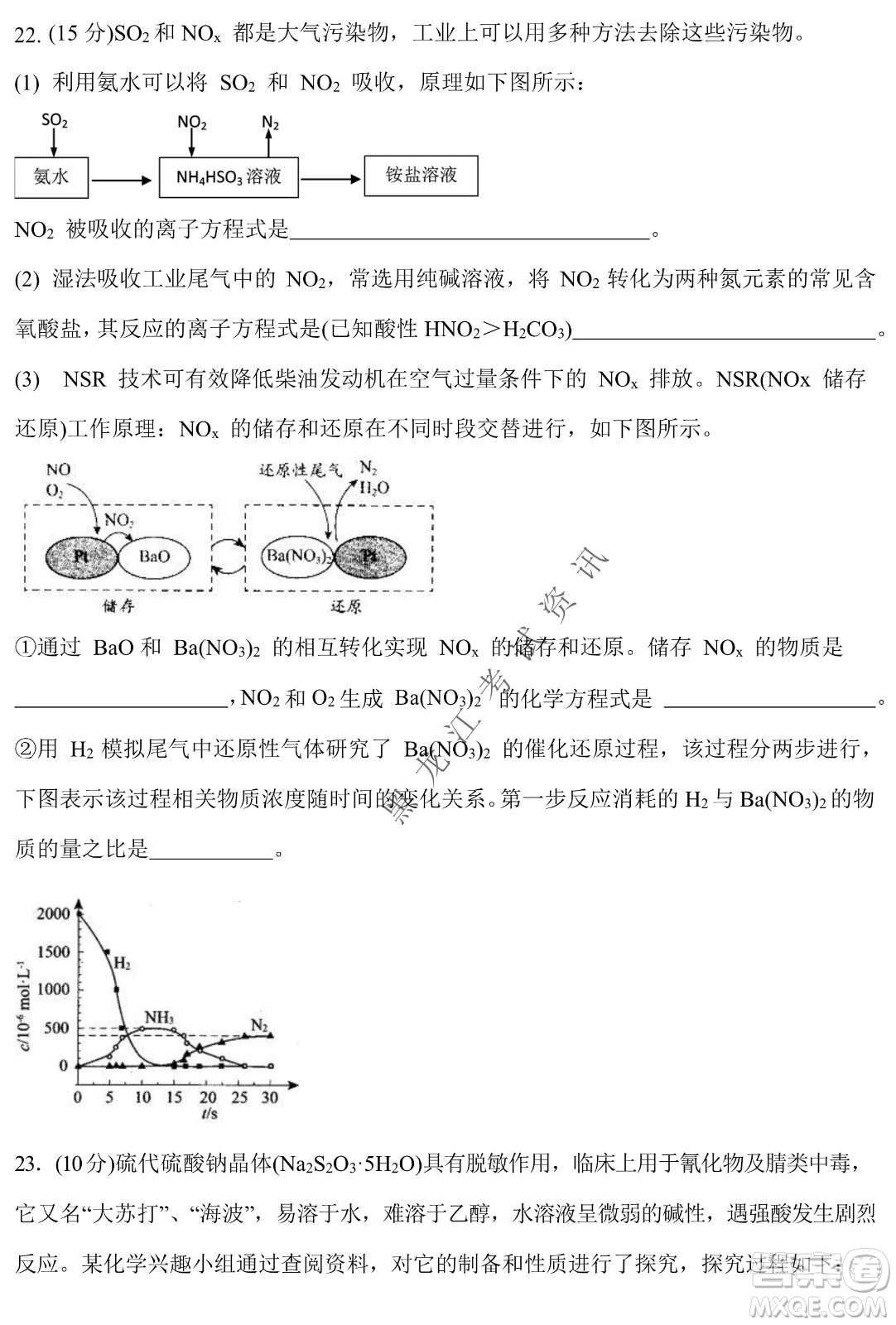 哈三中2021-2022學(xué)年度下學(xué)期高一學(xué)年第一次驗(yàn)收考試化學(xué)選考試卷及答案