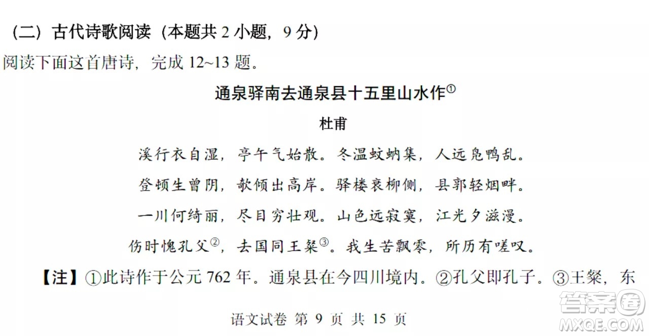 哈三中2021-2022學(xué)年度下學(xué)期高二學(xué)年第一次驗收考試語文試卷及答案