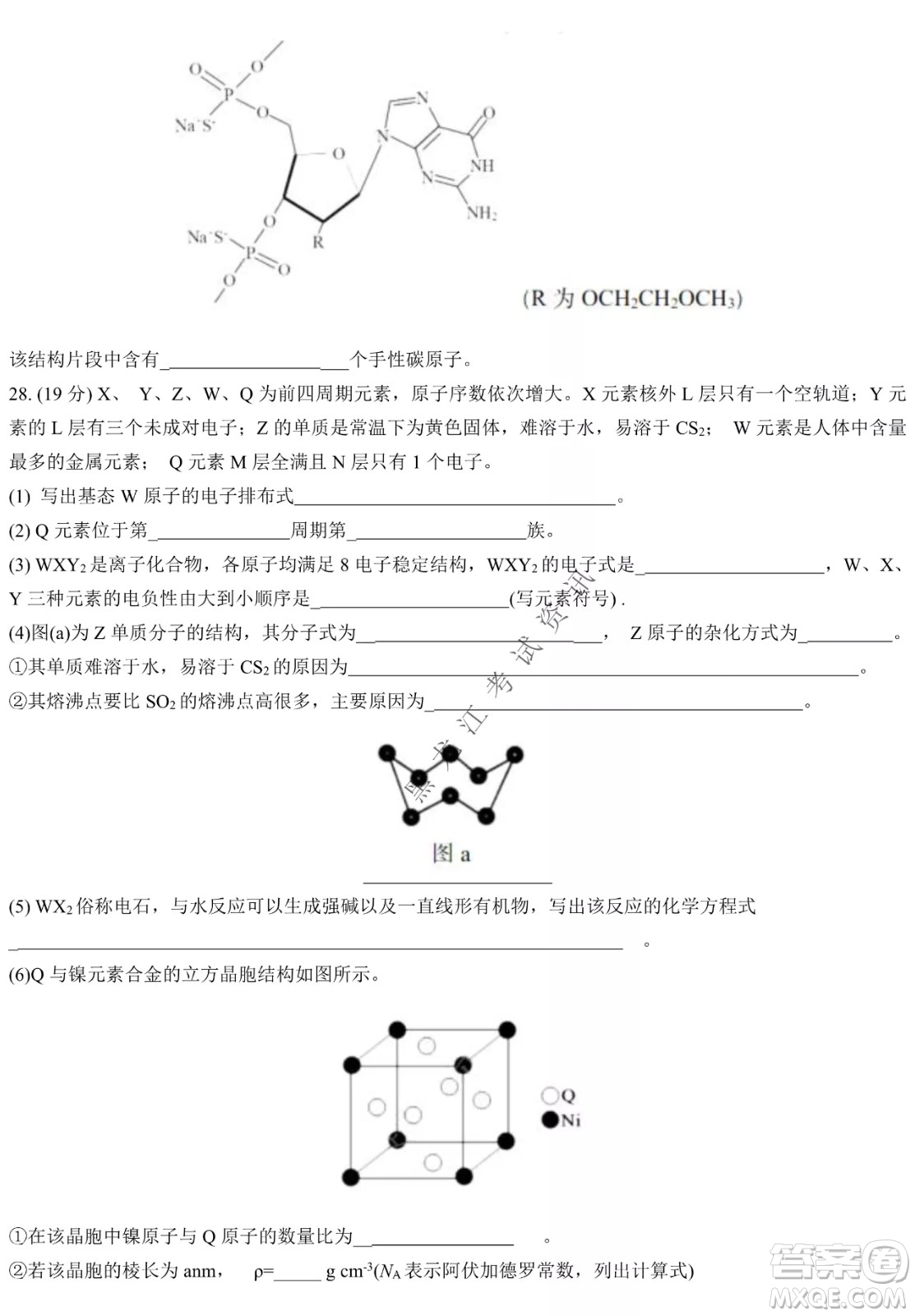 哈三中2021-2022學年度下學期高二學年第一次驗收考試化學試卷及答案