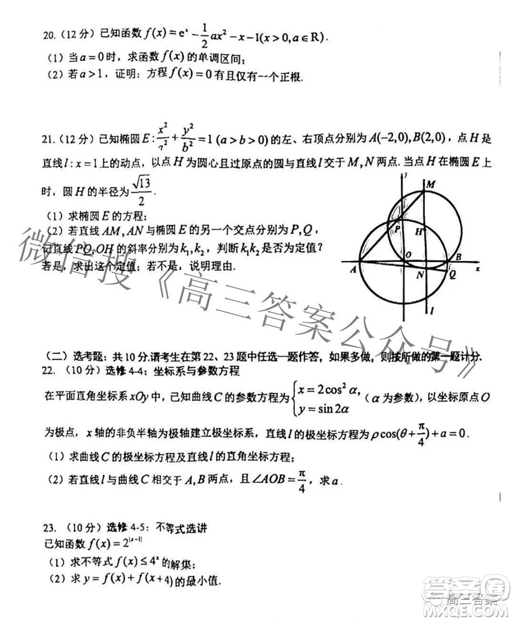 202200607項(xiàng)目第二次模擬測(cè)試卷文科數(shù)學(xué)試題及答案