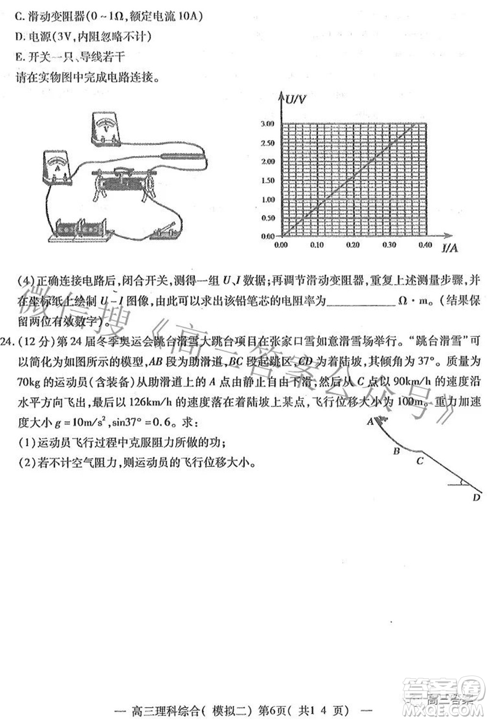 202200607項(xiàng)目第二次模擬測試卷理科綜合試題及答案