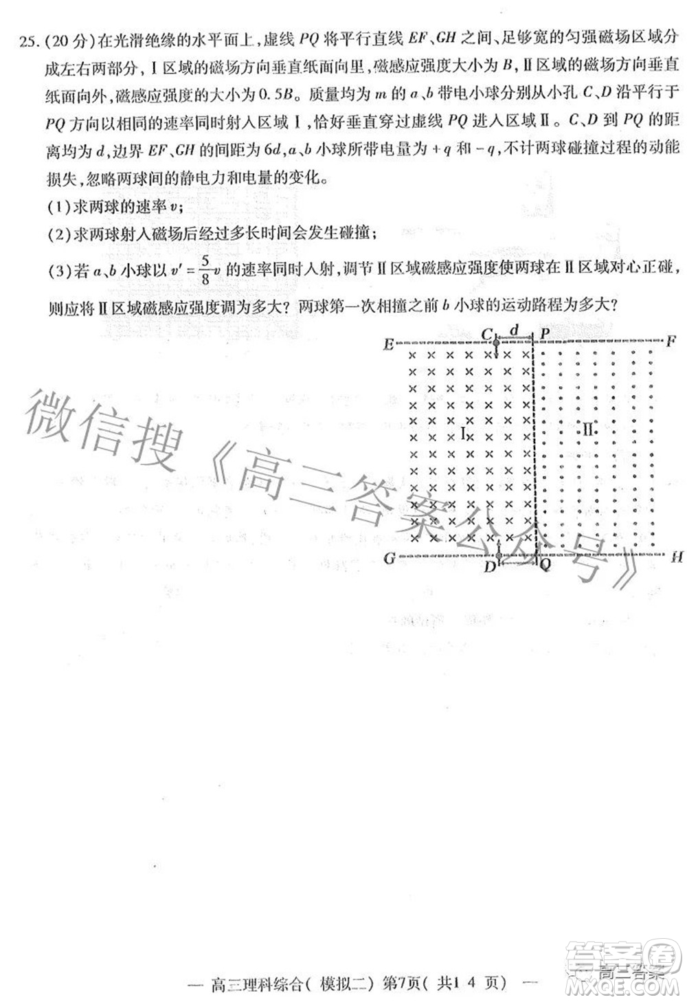 202200607項(xiàng)目第二次模擬測試卷理科綜合試題及答案