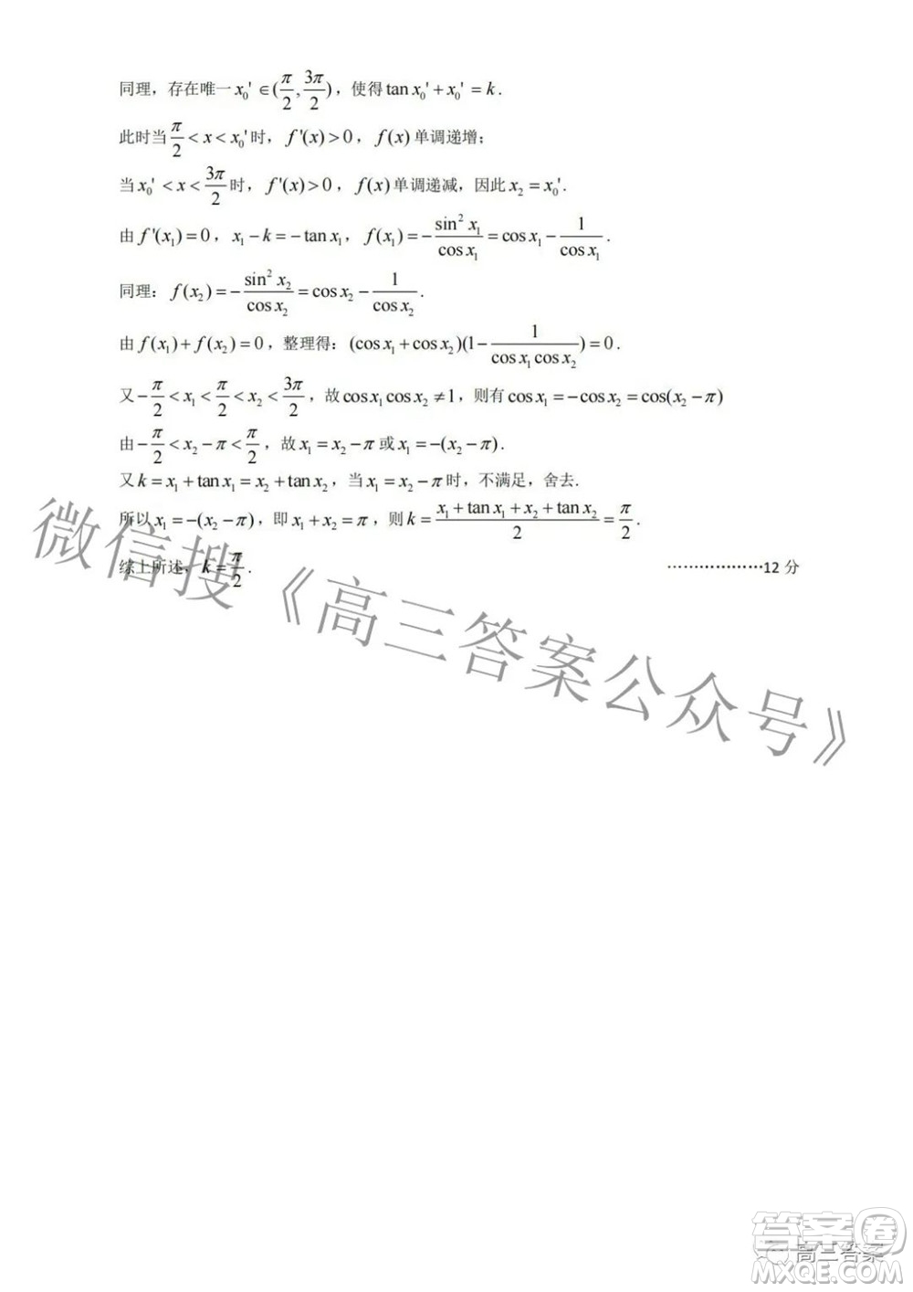 武漢市2022屆高中畢業(yè)生四月調(diào)研考試數(shù)學(xué)試題及答案