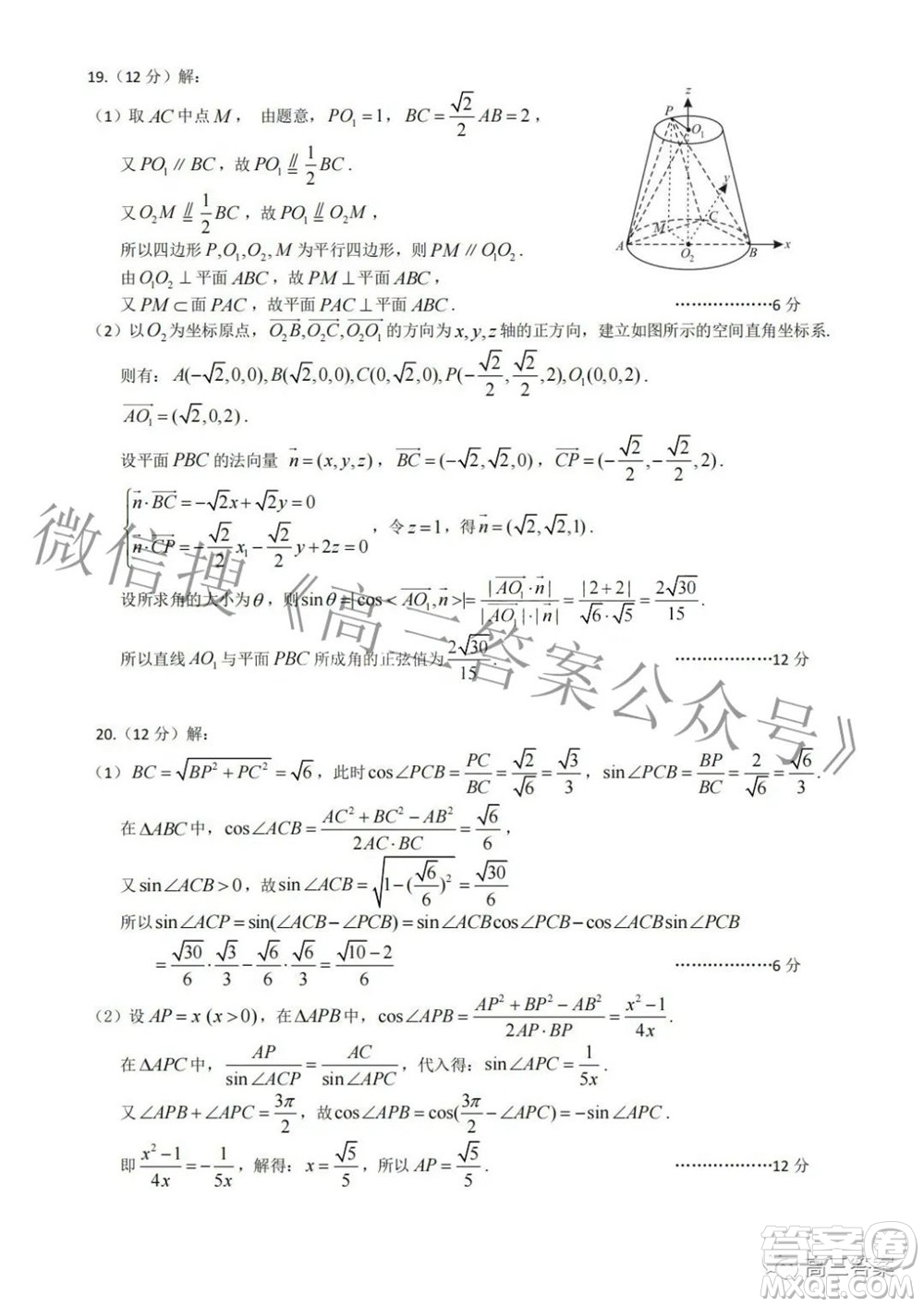 武漢市2022屆高中畢業(yè)生四月調(diào)研考試數(shù)學(xué)試題及答案