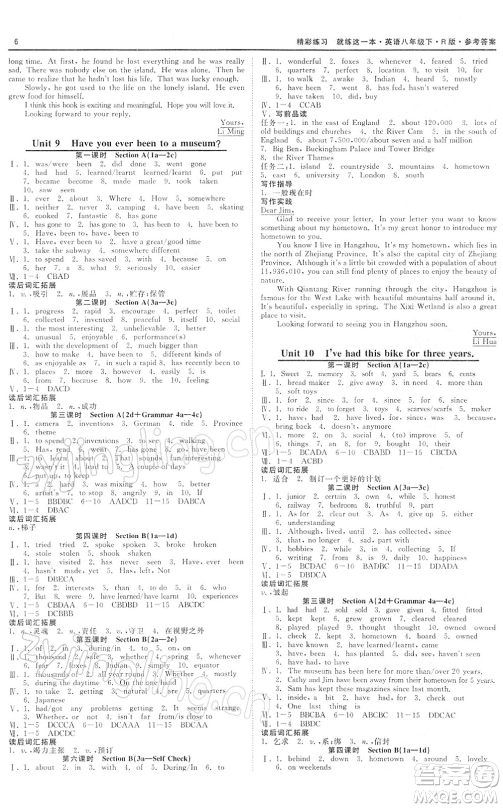 浙江工商大學(xué)出版社2022精彩練習(xí)就練這一本八年級(jí)英語(yǔ)下冊(cè)RJ人教版浙江版答案