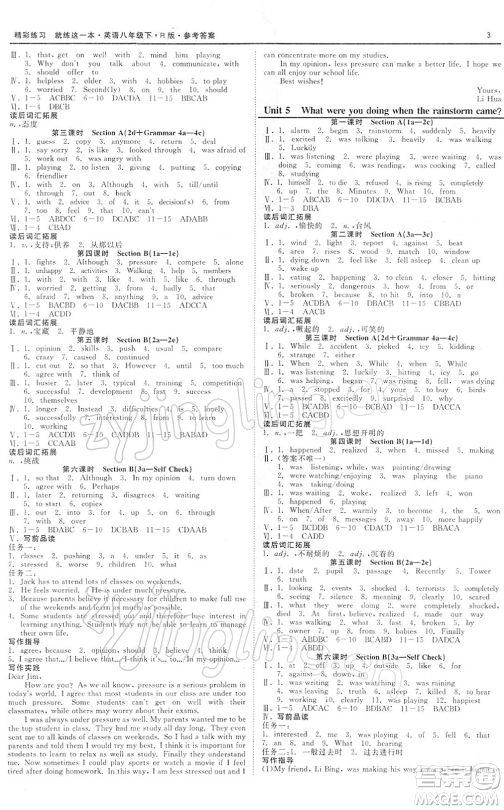 浙江工商大學(xué)出版社2022精彩練習(xí)就練這一本八年級(jí)英語(yǔ)下冊(cè)RJ人教版浙江版答案