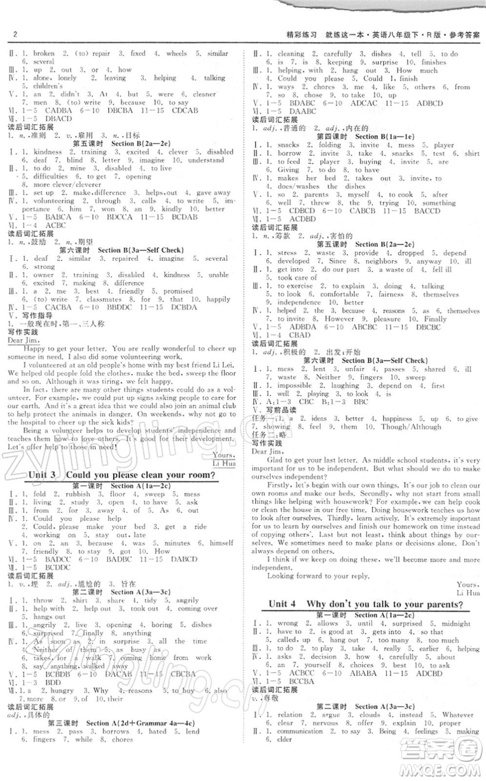 浙江工商大學(xué)出版社2022精彩練習(xí)就練這一本八年級(jí)英語(yǔ)下冊(cè)RJ人教版浙江版答案