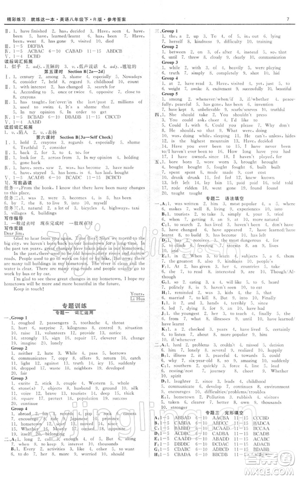 浙江工商大學(xué)出版社2022精彩練習(xí)就練這一本八年級(jí)英語(yǔ)下冊(cè)RJ人教版浙江版答案