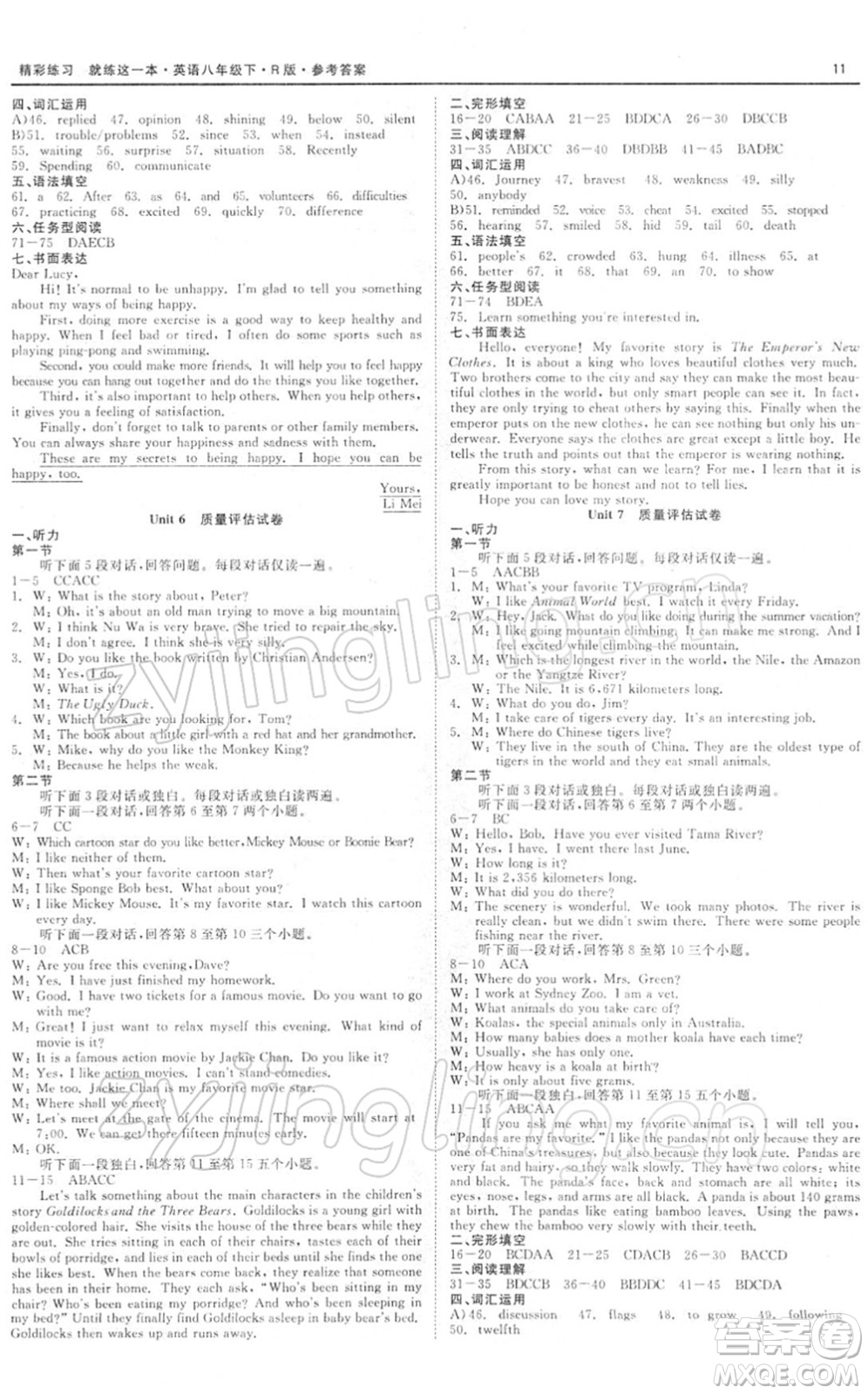 浙江工商大學(xué)出版社2022精彩練習(xí)就練這一本八年級(jí)英語(yǔ)下冊(cè)RJ人教版浙江版答案