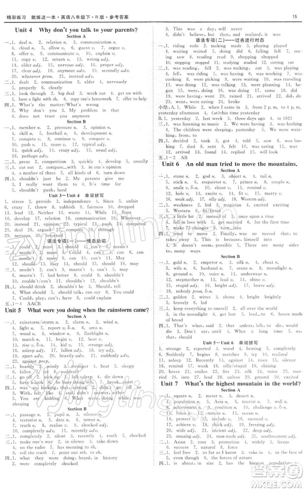 浙江工商大學(xué)出版社2022精彩練習(xí)就練這一本八年級(jí)英語(yǔ)下冊(cè)RJ人教版浙江版答案