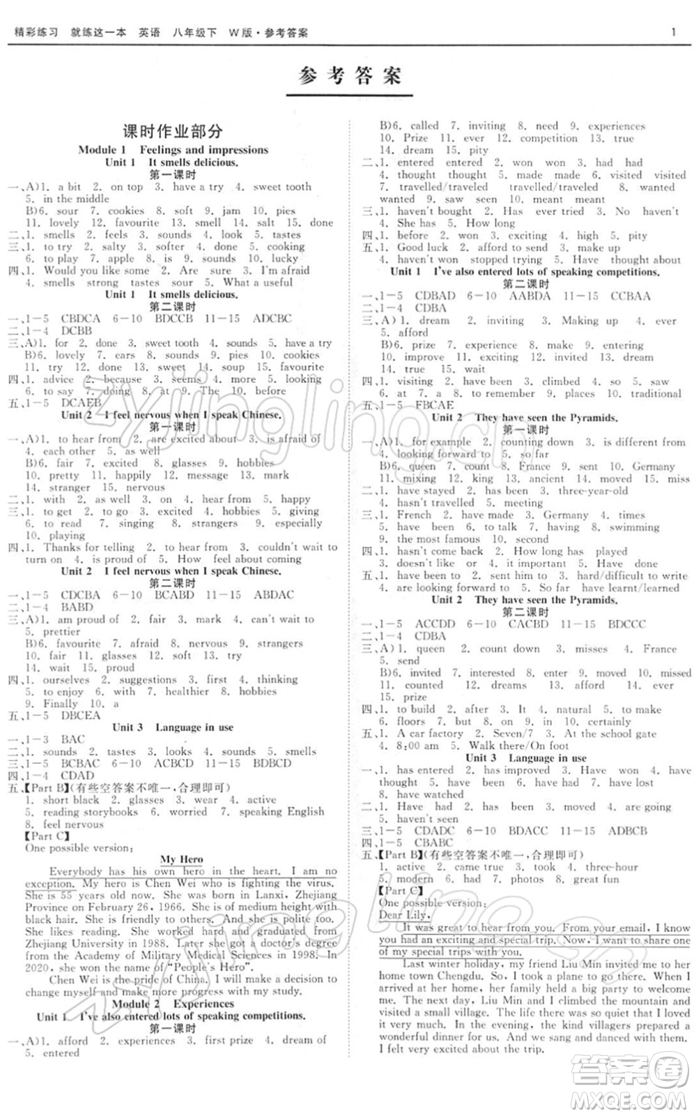 浙江工商大學(xué)出版社2022精彩練習(xí)就練這一本八年級英語下冊W外研版答案