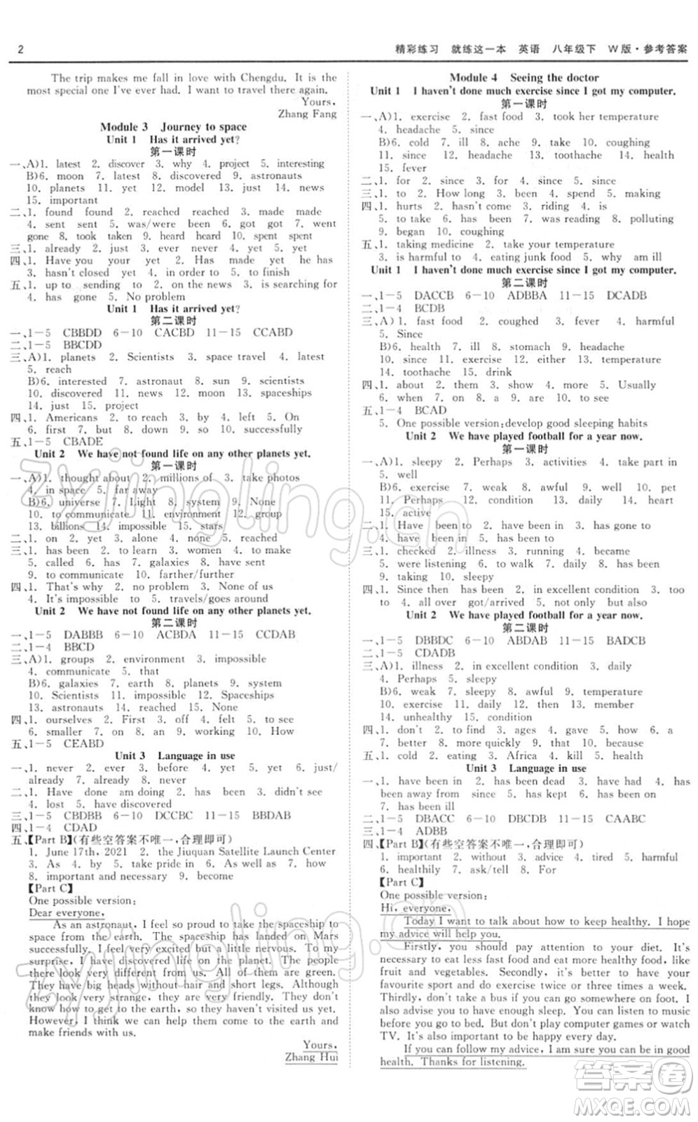 浙江工商大學(xué)出版社2022精彩練習(xí)就練這一本八年級英語下冊W外研版答案