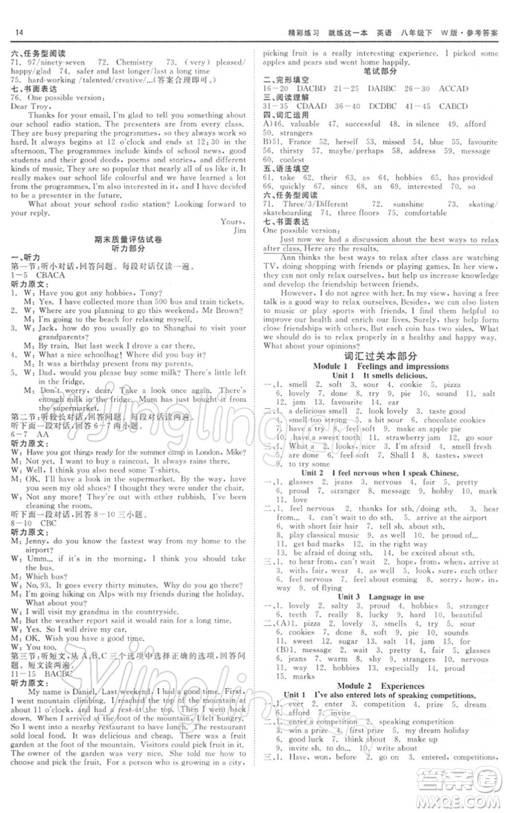 浙江工商大學(xué)出版社2022精彩練習(xí)就練這一本八年級英語下冊W外研版答案