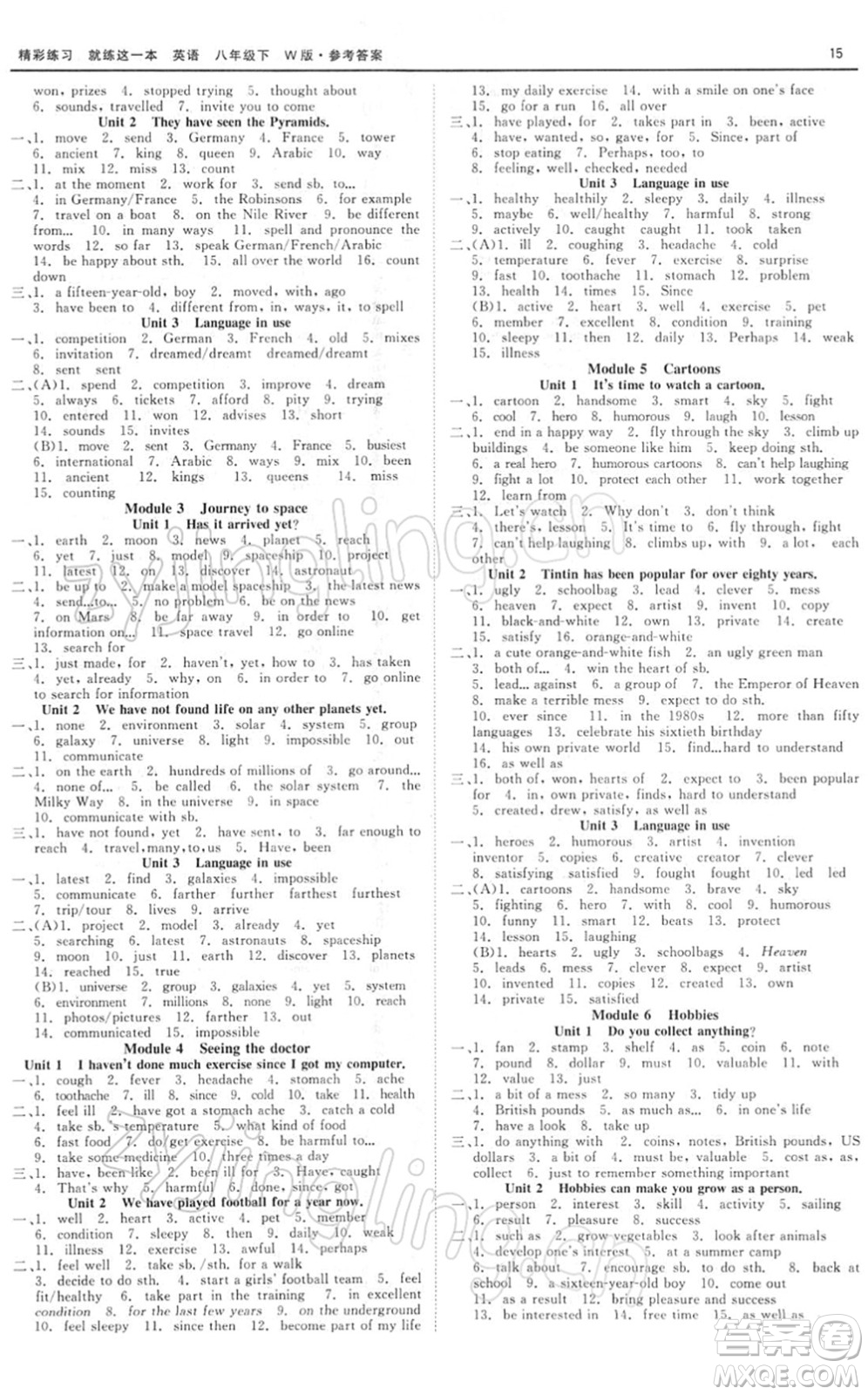 浙江工商大學(xué)出版社2022精彩練習(xí)就練這一本八年級英語下冊W外研版答案