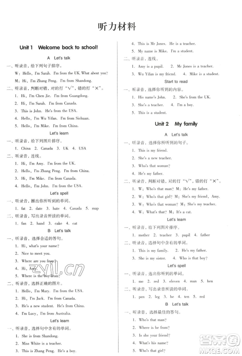 二十一世紀(jì)出版社集團(tuán)2022多A課堂課時(shí)廣東作業(yè)本三年級(jí)下冊(cè)英語(yǔ)人教版參考答案