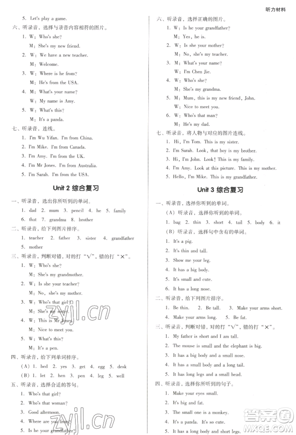 二十一世紀(jì)出版社集團(tuán)2022多A課堂課時(shí)廣東作業(yè)本三年級(jí)下冊(cè)英語(yǔ)人教版參考答案