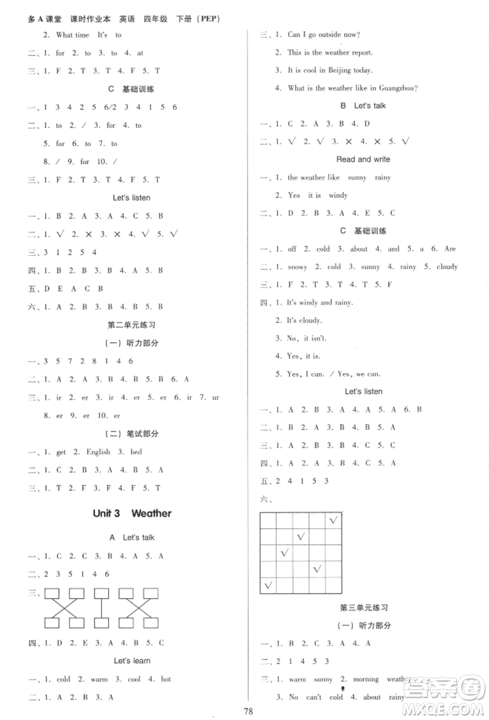 二十一世紀(jì)出版社集團(tuán)2022多A課堂課時(shí)廣東作業(yè)本四年級(jí)下冊(cè)英語(yǔ)人教版參考答案