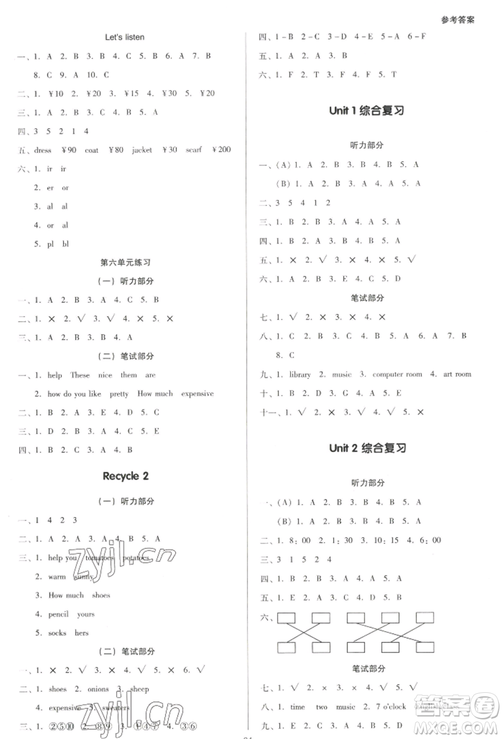 二十一世紀(jì)出版社集團(tuán)2022多A課堂課時(shí)廣東作業(yè)本四年級(jí)下冊(cè)英語(yǔ)人教版參考答案