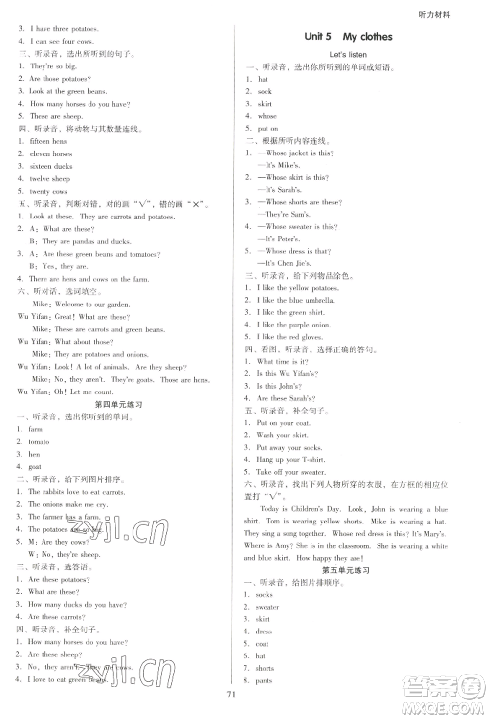 二十一世紀(jì)出版社集團(tuán)2022多A課堂課時(shí)廣東作業(yè)本四年級(jí)下冊(cè)英語(yǔ)人教版參考答案