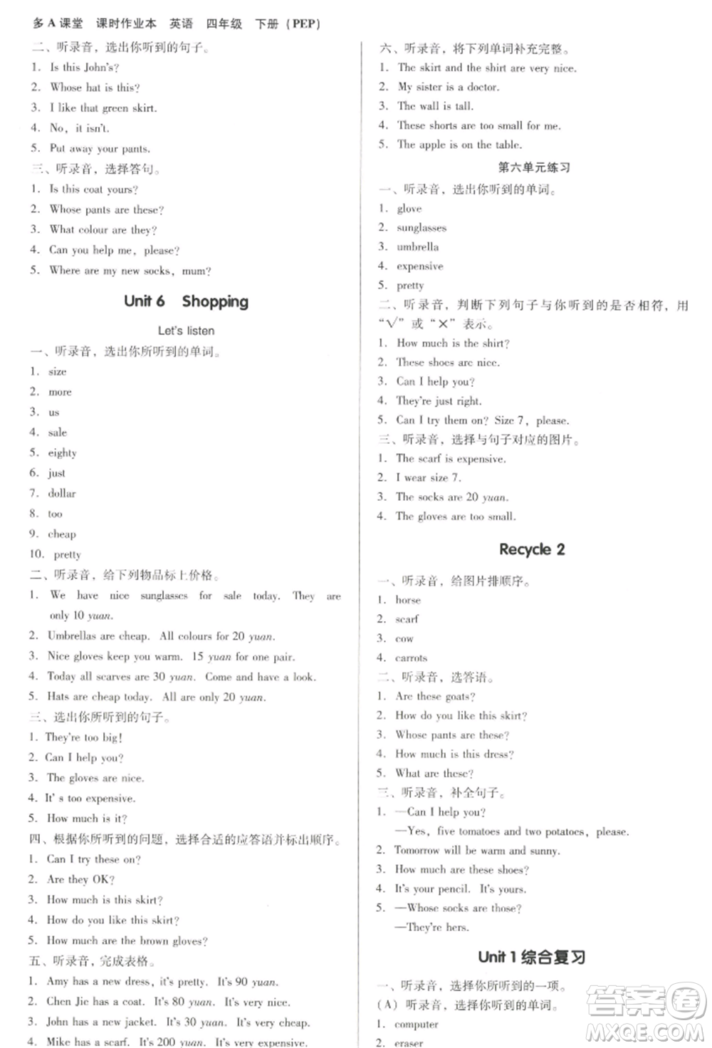 二十一世紀(jì)出版社集團(tuán)2022多A課堂課時(shí)廣東作業(yè)本四年級(jí)下冊(cè)英語(yǔ)人教版參考答案