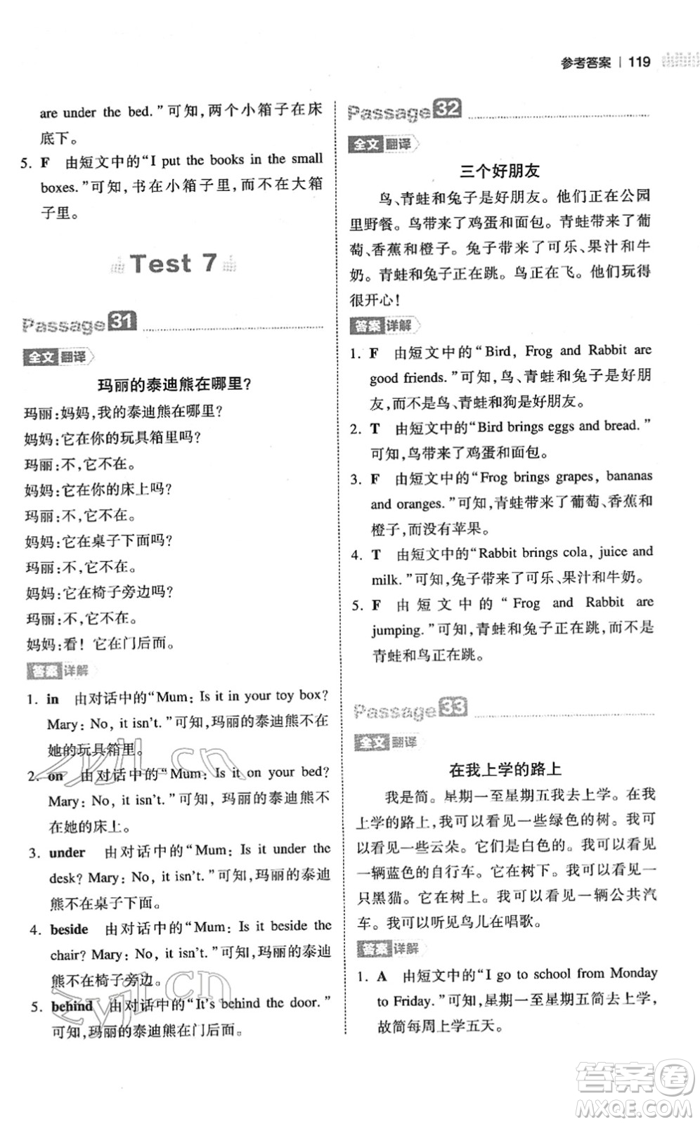 江西人民出版社2022一本小學(xué)英語閱讀訓(xùn)練100篇三年級人教版答案