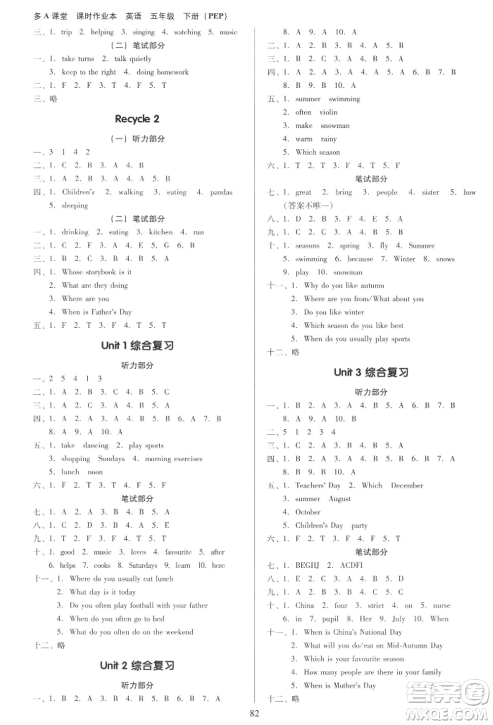 二十一世紀出版社集團2022多A課堂課時廣東作業(yè)本五年級下冊英語人教版參考答案