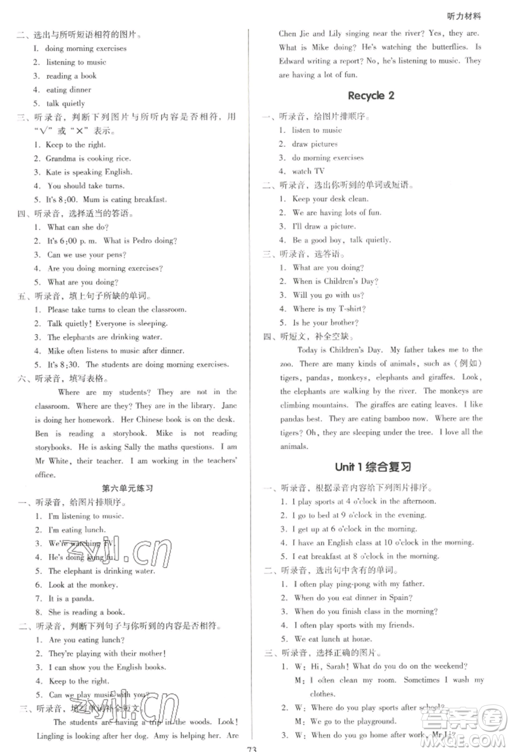 二十一世紀出版社集團2022多A課堂課時廣東作業(yè)本五年級下冊英語人教版參考答案