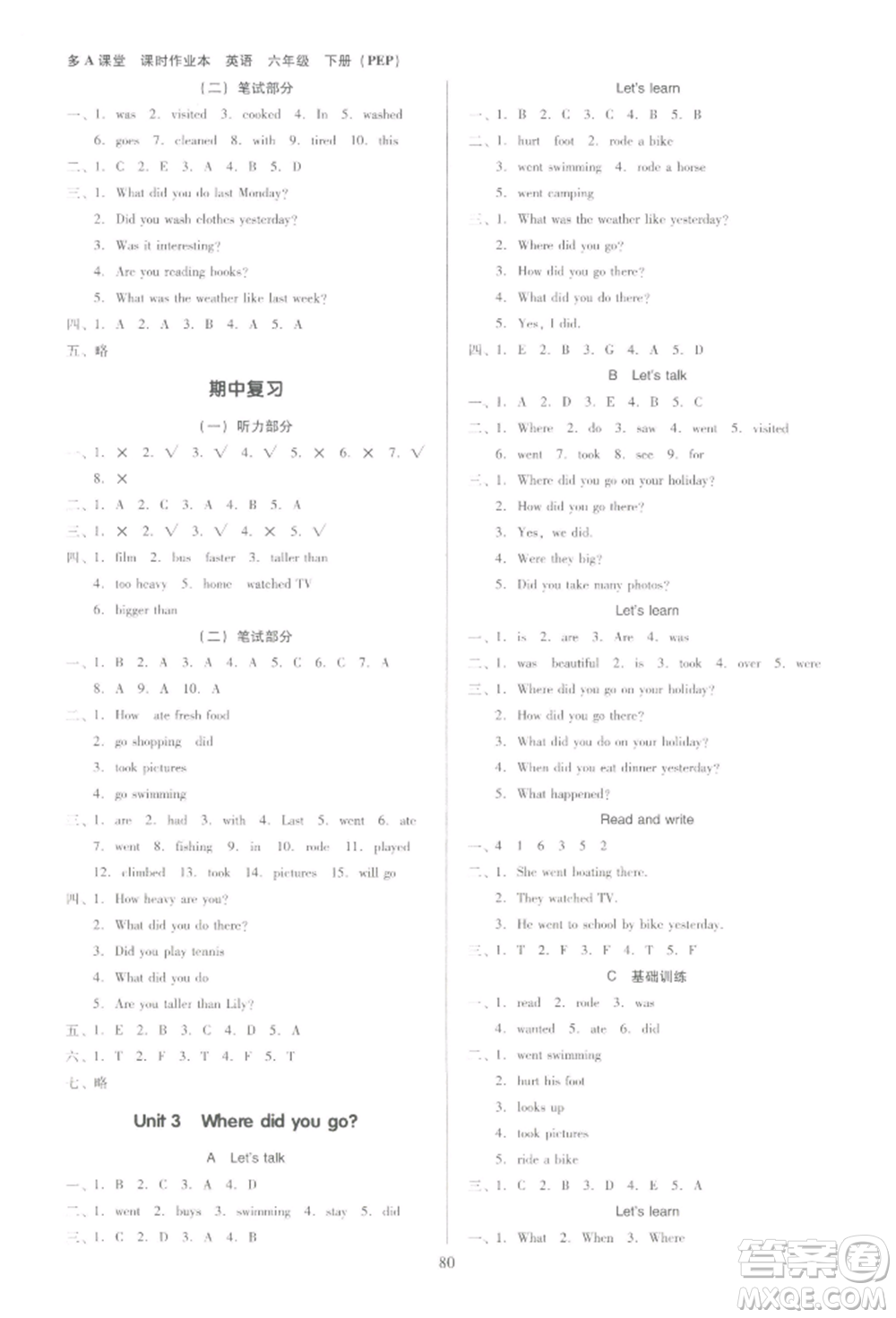 二十一世紀(jì)出版社集團(tuán)2022多A課堂課時(shí)廣東作業(yè)本六年級(jí)下冊(cè)英語(yǔ)人教版參考答案