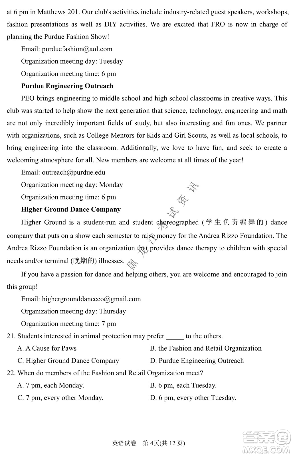 2022銀川一中第二次模擬考試英語試卷及答案