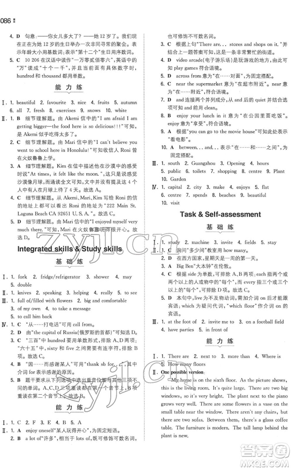 湖南教育出版社2022一本同步訓(xùn)練七年級英語下冊YL譯林版答案