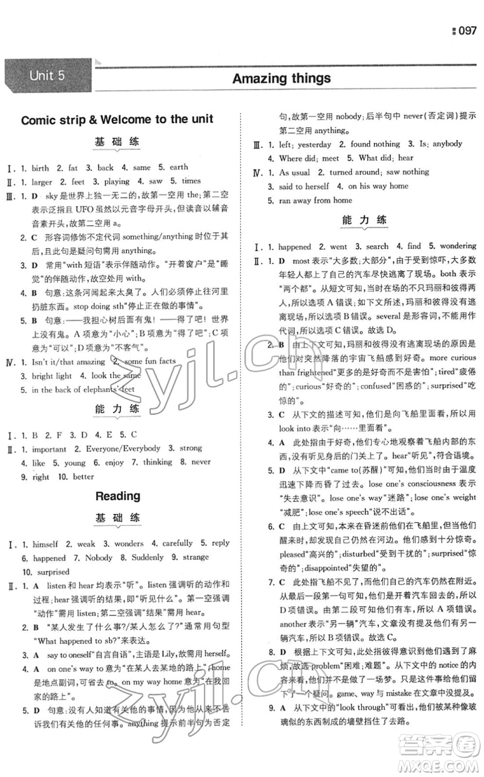 湖南教育出版社2022一本同步訓(xùn)練七年級英語下冊YL譯林版答案