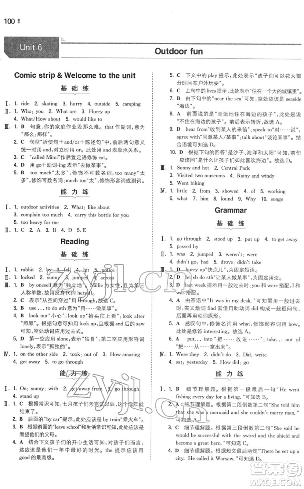 湖南教育出版社2022一本同步訓(xùn)練七年級英語下冊YL譯林版答案