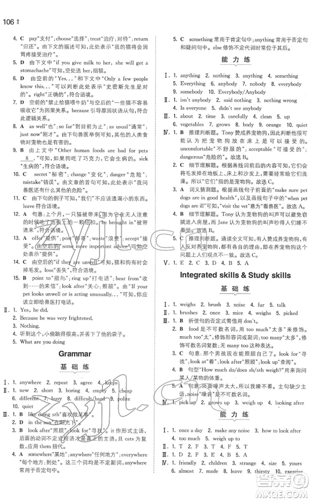 湖南教育出版社2022一本同步訓(xùn)練七年級英語下冊YL譯林版答案