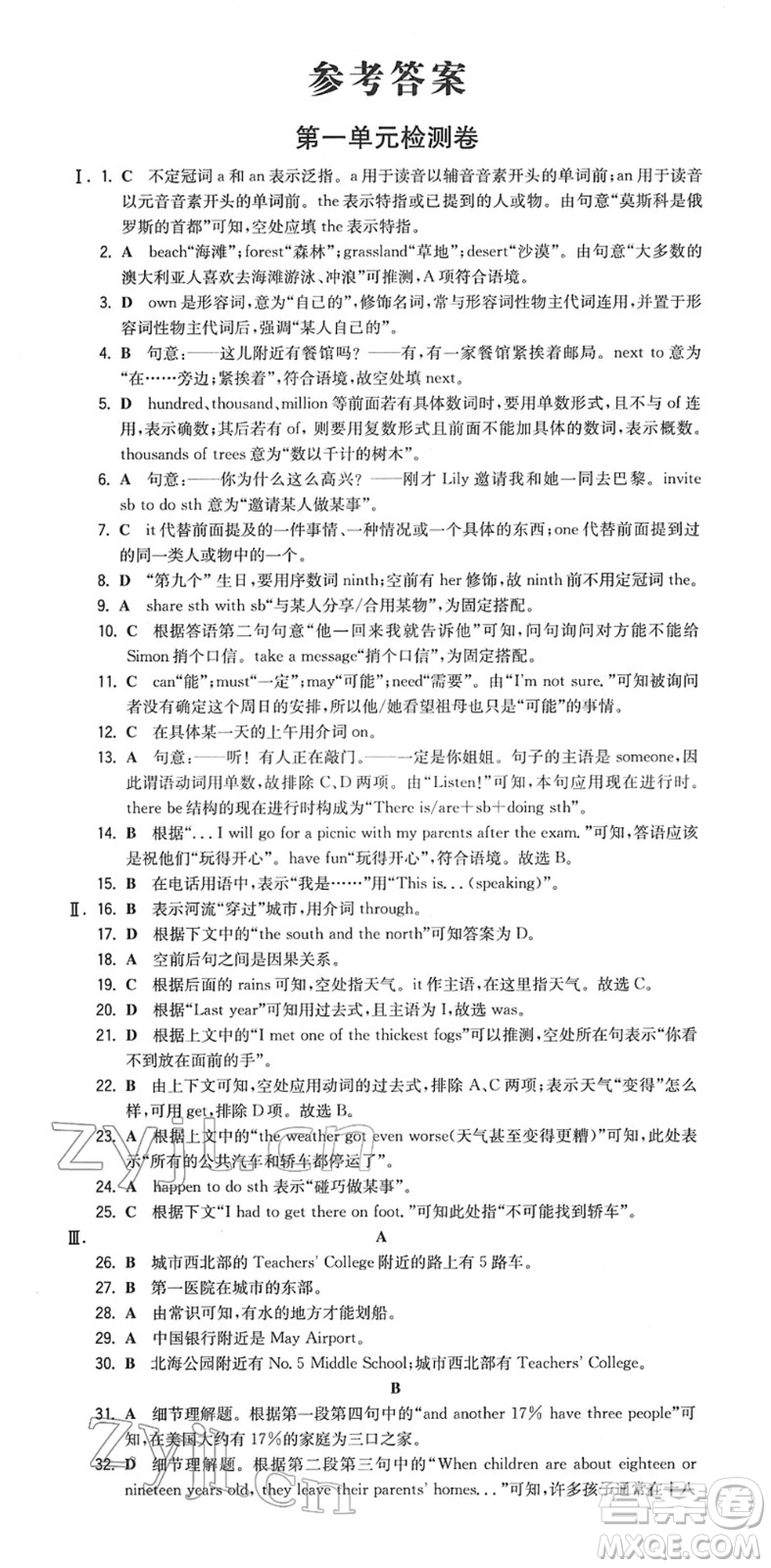 湖南教育出版社2022一本同步訓(xùn)練七年級英語下冊YL譯林版答案