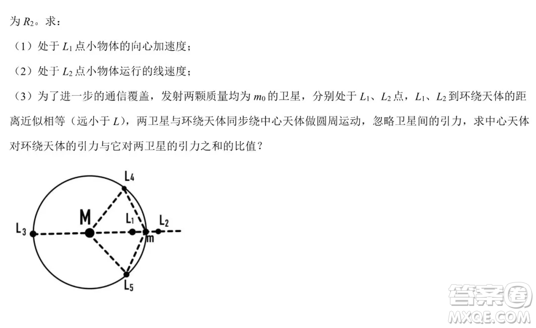 哈爾濱市第九中學(xué)2021-2022年度下學(xué)期4月階段性評價考試高一學(xué)年物理學(xué)科試卷及答案