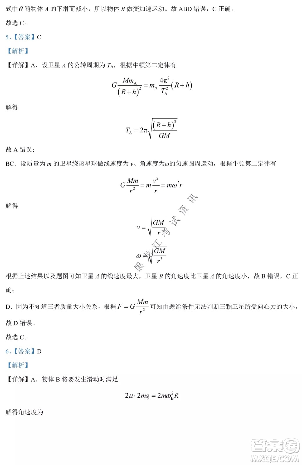 哈爾濱市第九中學(xué)2021-2022年度下學(xué)期4月階段性評價考試高一學(xué)年物理學(xué)科試卷及答案