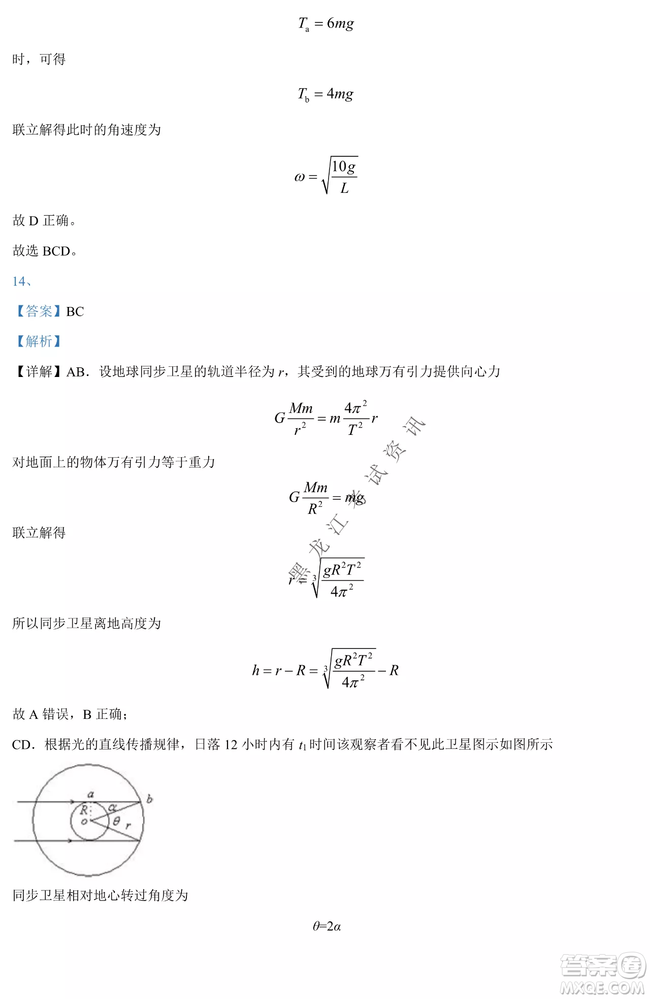 哈爾濱市第九中學(xué)2021-2022年度下學(xué)期4月階段性評價考試高一學(xué)年物理學(xué)科試卷及答案