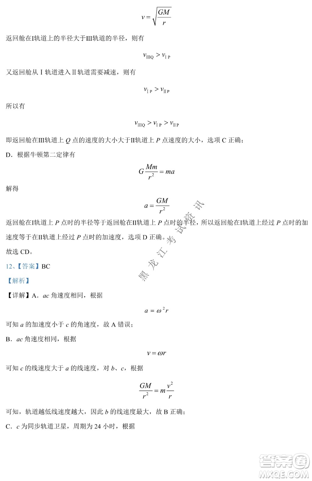 哈爾濱市第九中學(xué)2021-2022年度下學(xué)期4月階段性評價考試高一學(xué)年物理學(xué)科試卷及答案