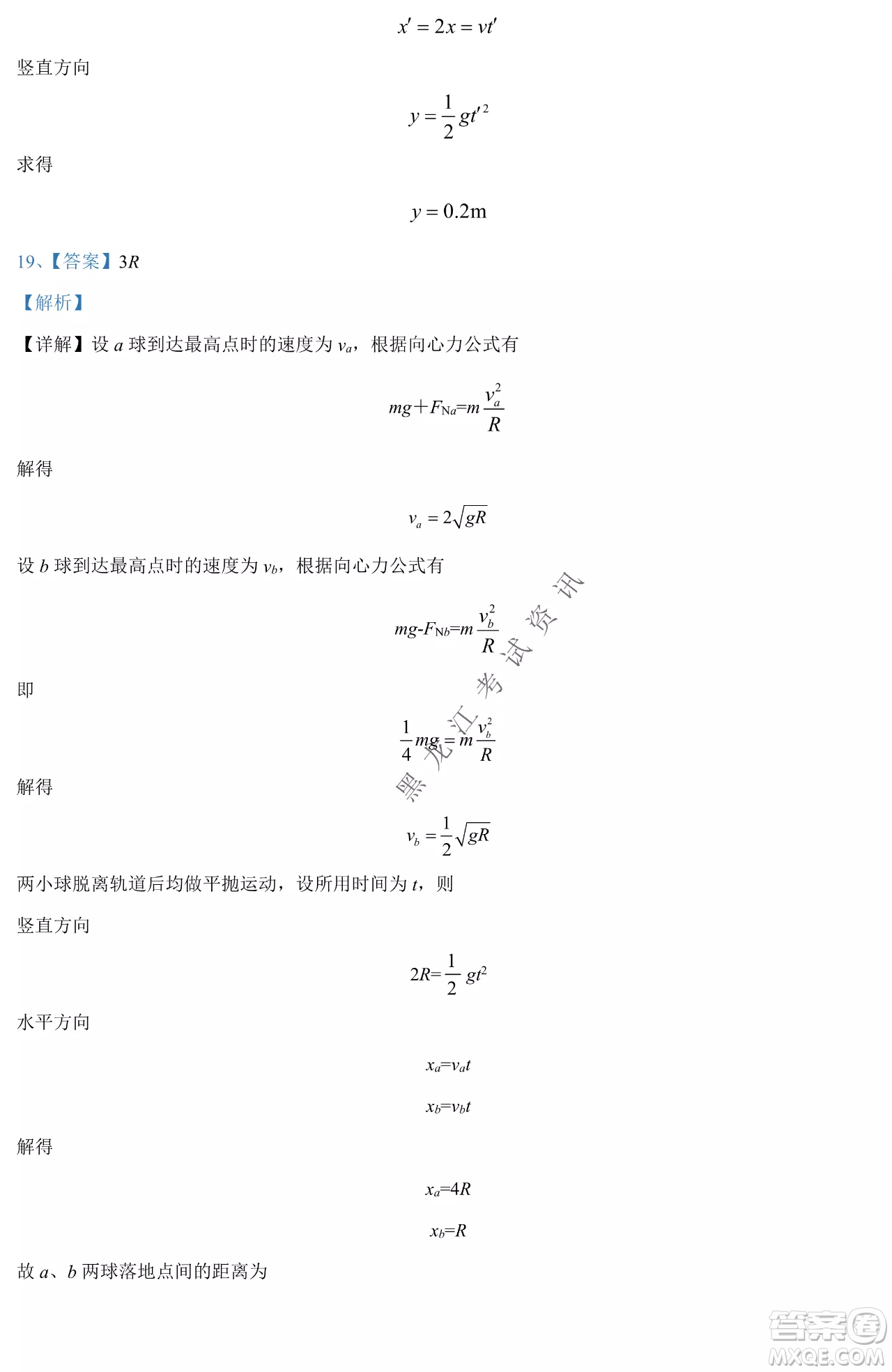 哈爾濱市第九中學(xué)2021-2022年度下學(xué)期4月階段性評價考試高一學(xué)年物理學(xué)科試卷及答案