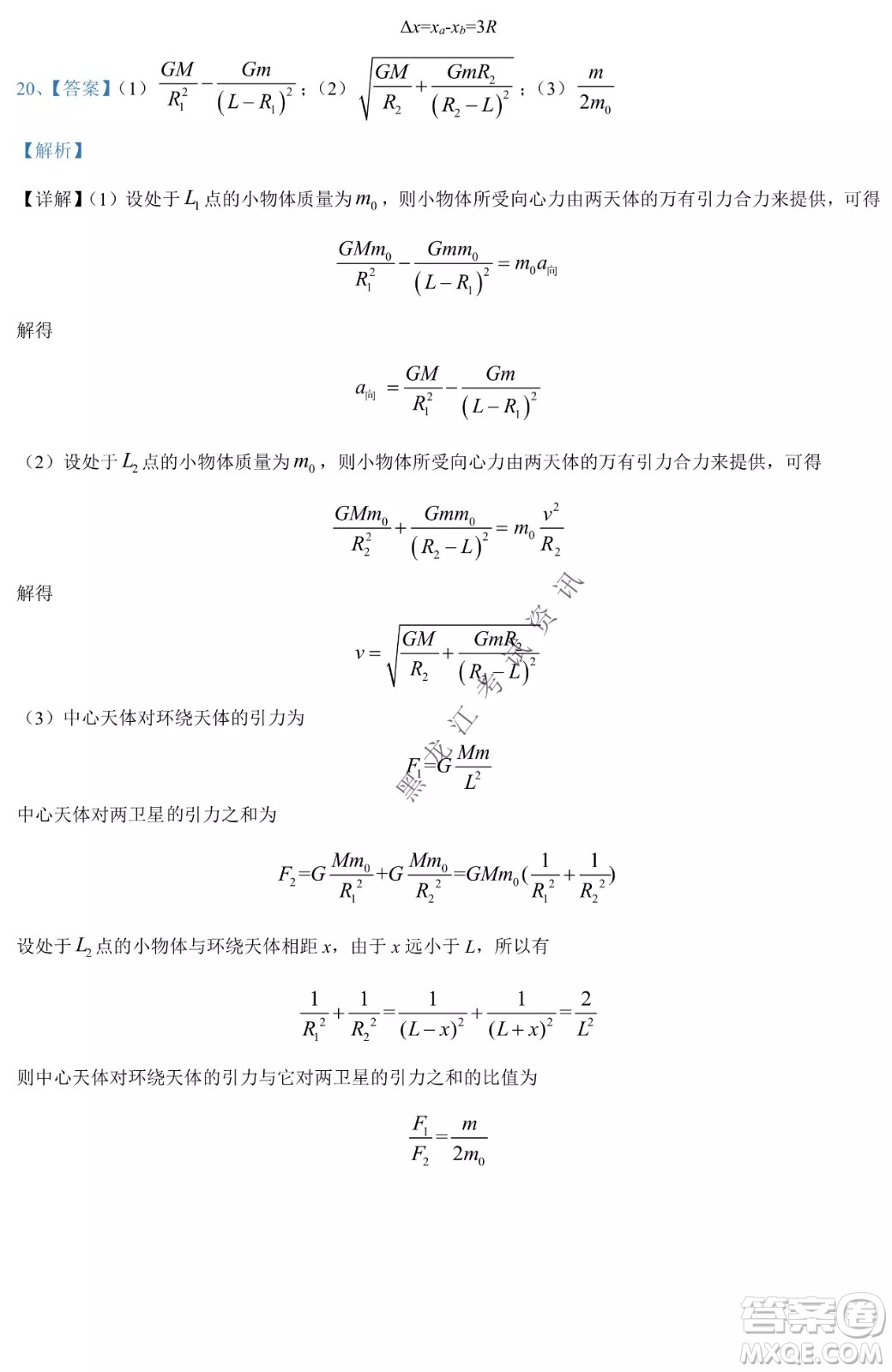 哈爾濱市第九中學(xué)2021-2022年度下學(xué)期4月階段性評價考試高一學(xué)年物理學(xué)科試卷及答案