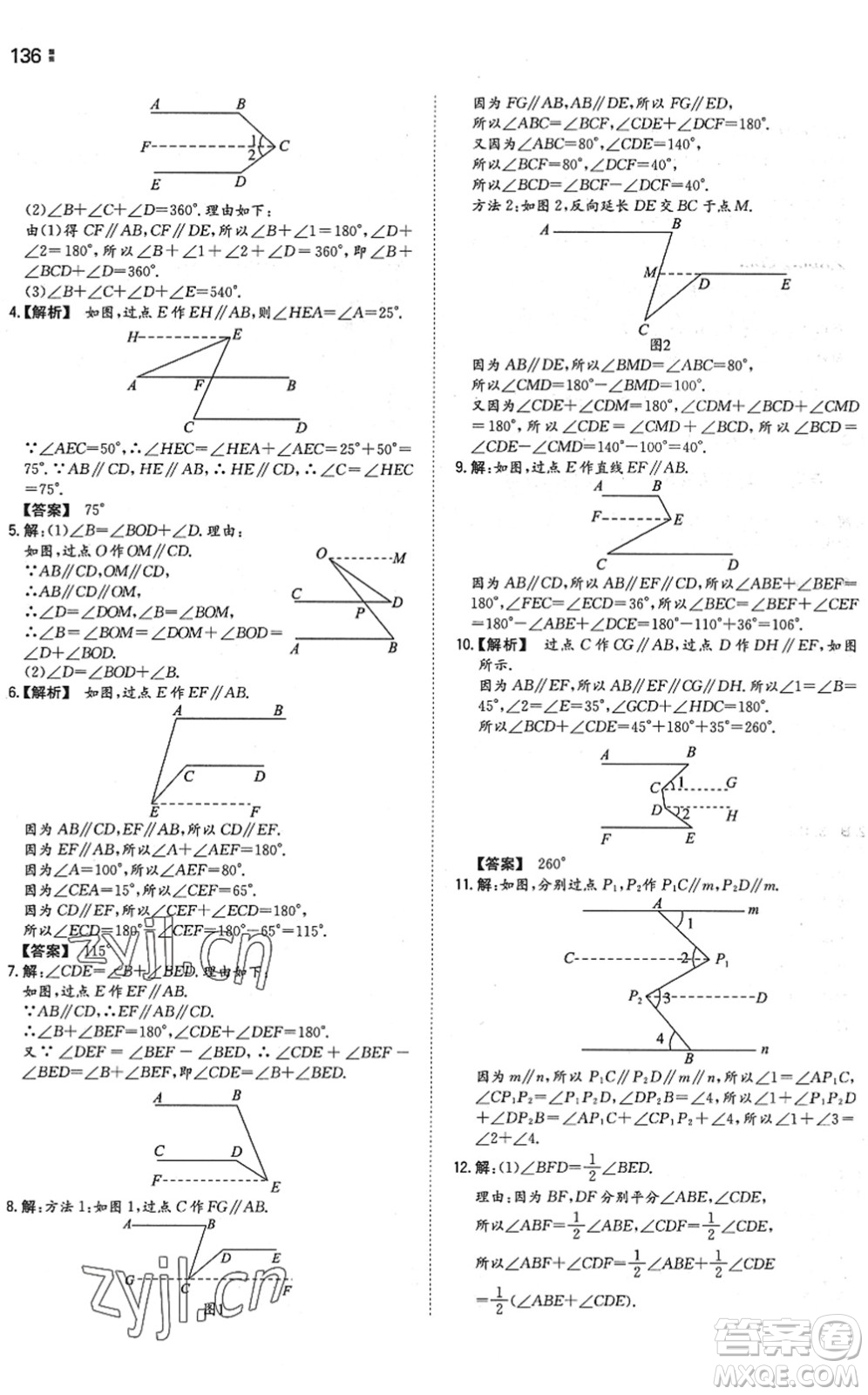 湖南教育出版社2022一本同步訓(xùn)練七年級(jí)數(shù)學(xué)下冊(cè)SK蘇科版答案