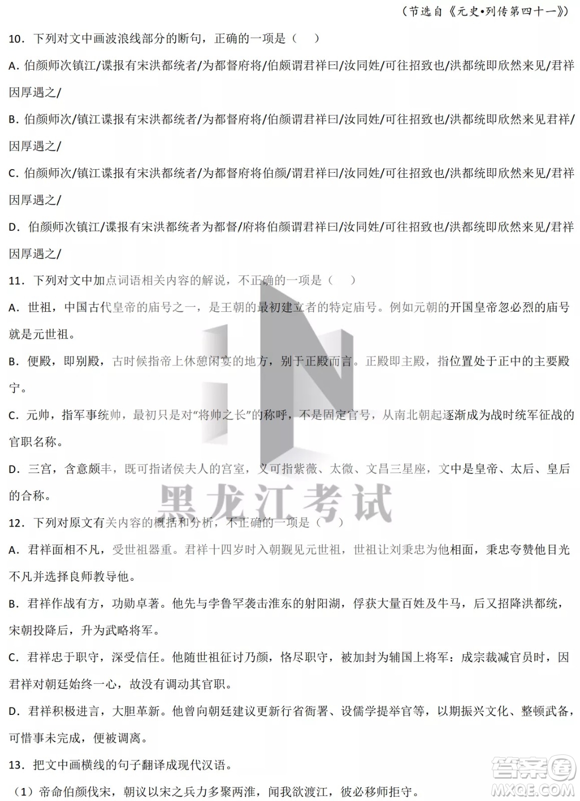 德強(qiáng)高中2021-2022學(xué)年度下學(xué)期4月月考高二學(xué)年語文試題及答案