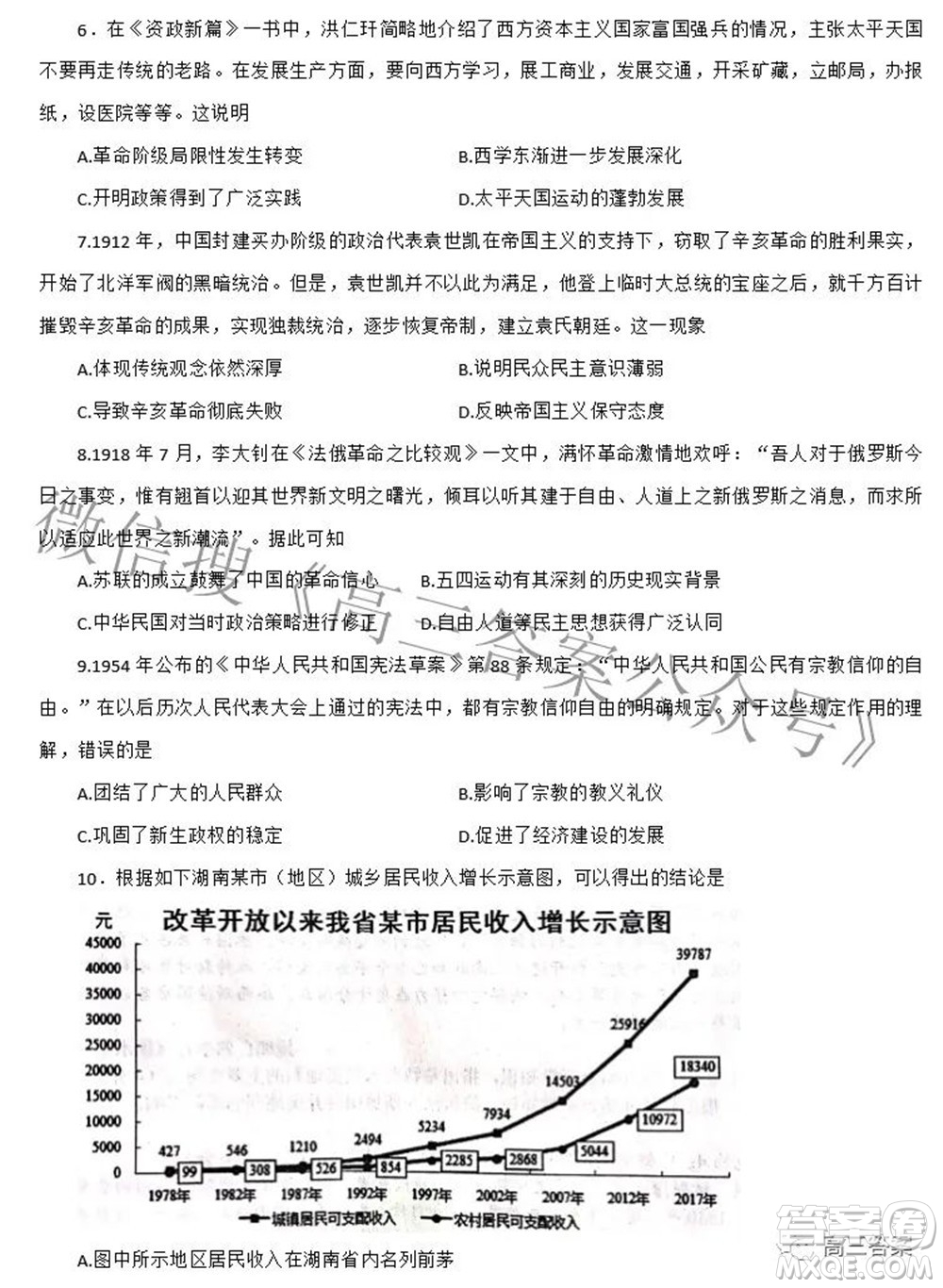 A佳教育2022年高三百校大聯(lián)考歷史試題及答案