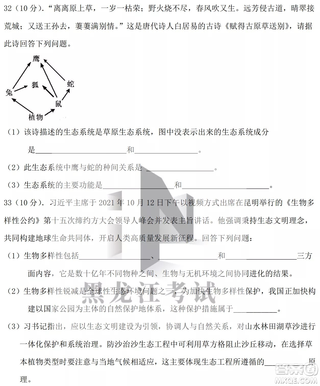 德強高中2021-2022學年度下學期4月月考高二學年生物試題及答案