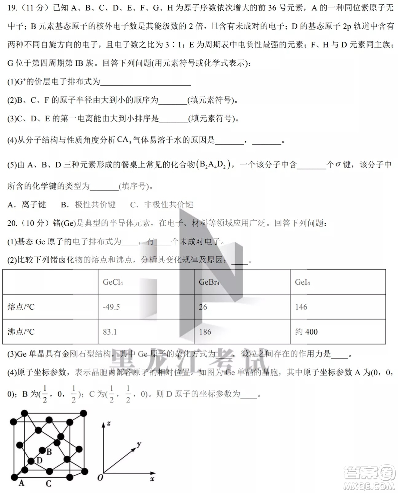 德強(qiáng)高中2021-2022學(xué)年度下學(xué)期4月月考高二學(xué)年化學(xué)試題及答案