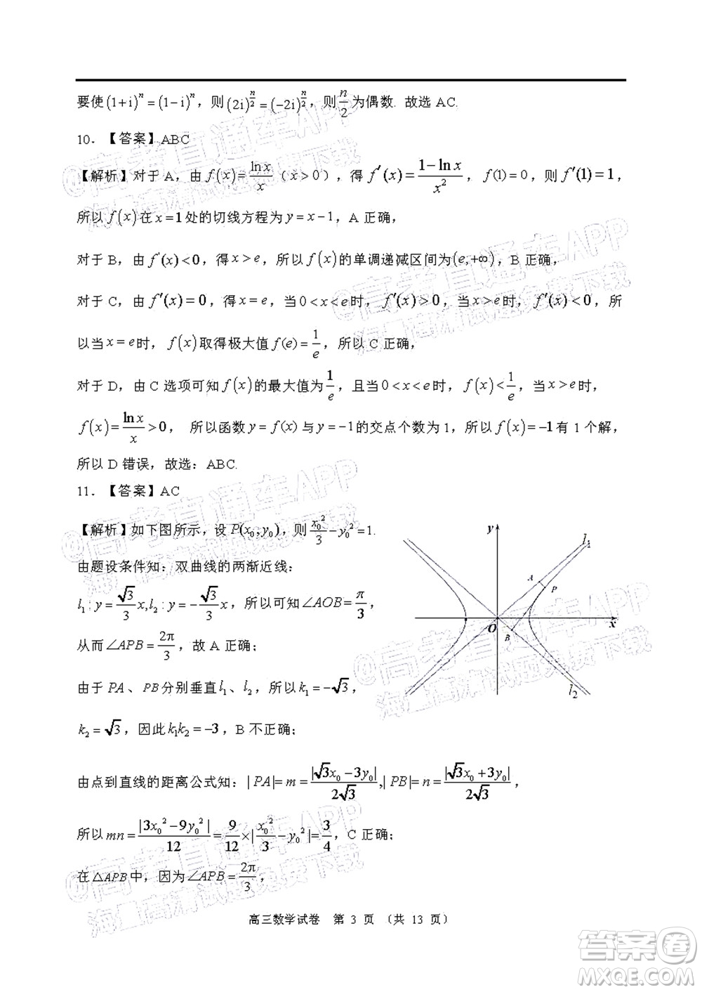 2022年4月大灣區(qū)普通高中畢業(yè)班聯(lián)合模擬考試數(shù)學(xué)試題及答案